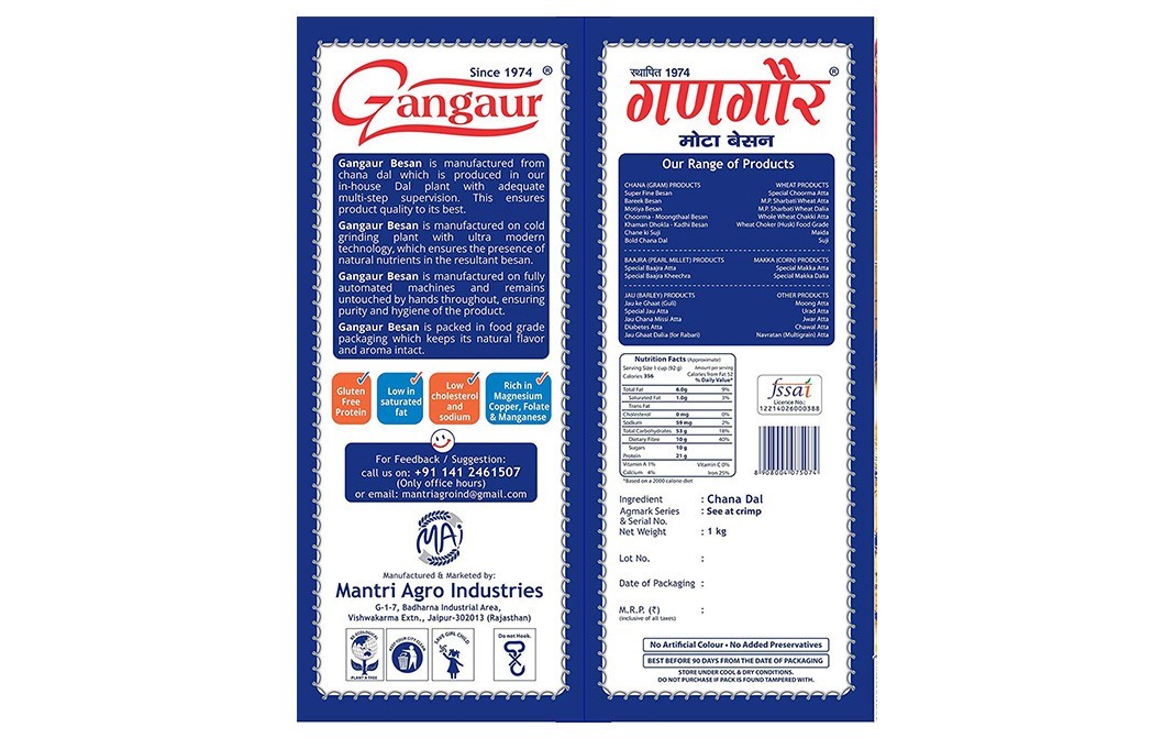 Gangaur Mota Besan    Box  1 kilogram